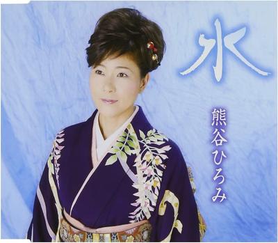 CD HIROMI KUMAGAI, HARUKI SUGIMURA, RY - Mizu  TKCA90421 Japonia Japońska Enka Używana