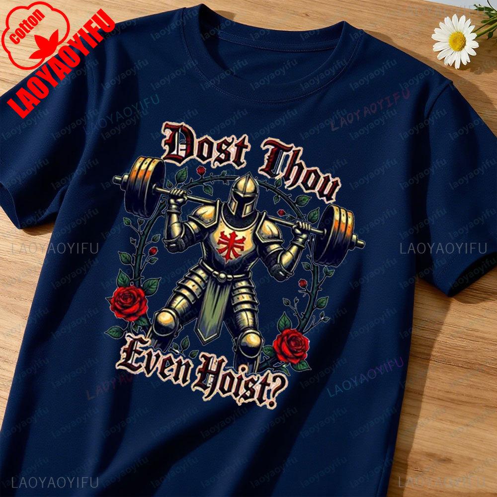 Funny Dost Thou Even Hoist Gym Shirt Workout Tee Deadlift Meme Tshirt Medieval Knight Weightlifting Tshirt Mens Fashion Cotton T