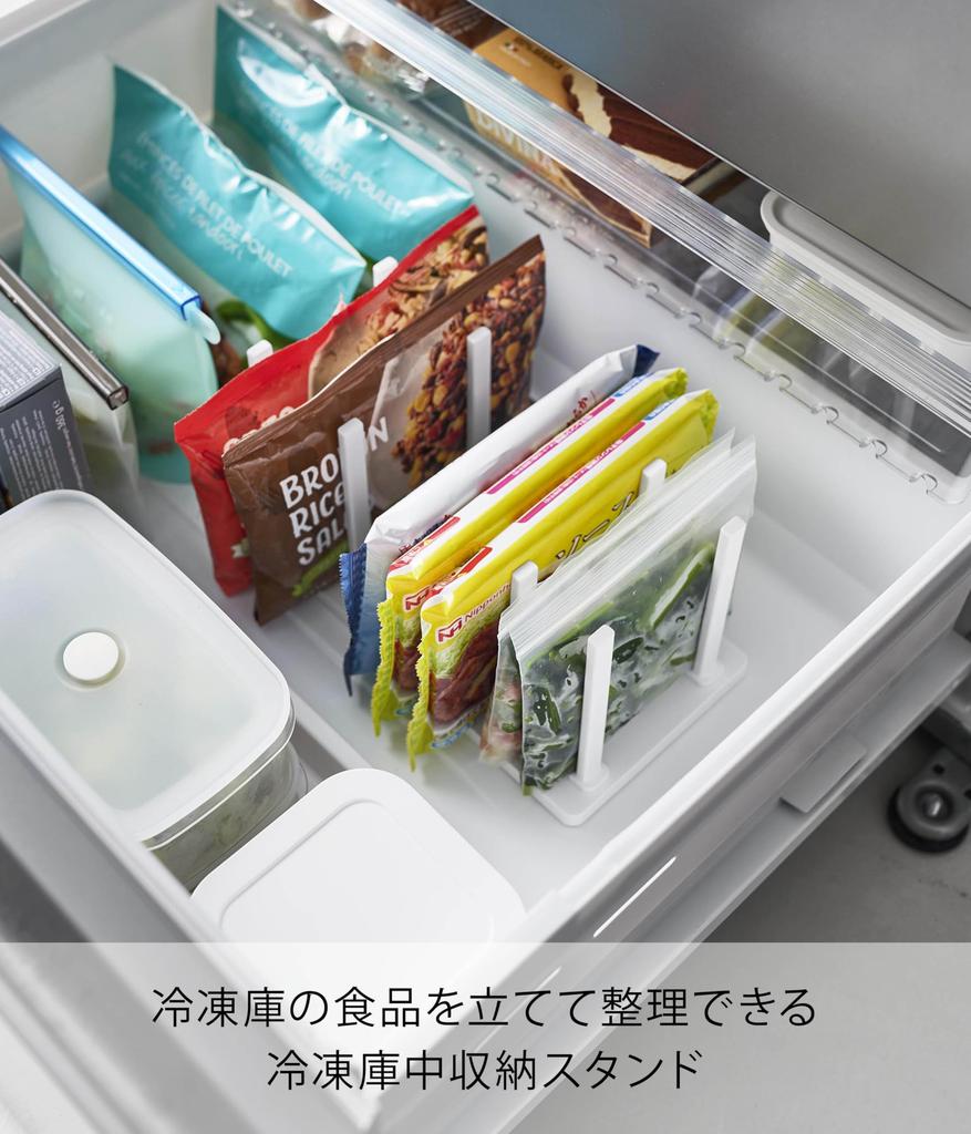 Yamazaki Freezer Divider Adjustable Storage Stand W27 White W27 X D14 X Tower Freezer Storage Slide Adjustment Keeps Food Upright and Organized 10102