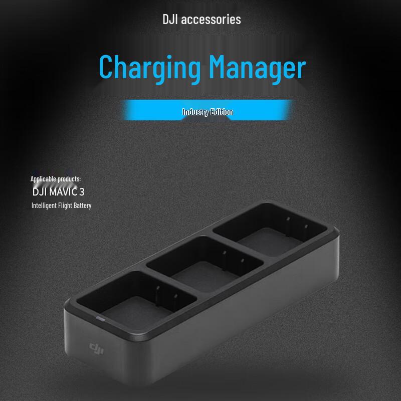 DJI Mavic 3 Enterprise Series Charging Hub (CN version)
