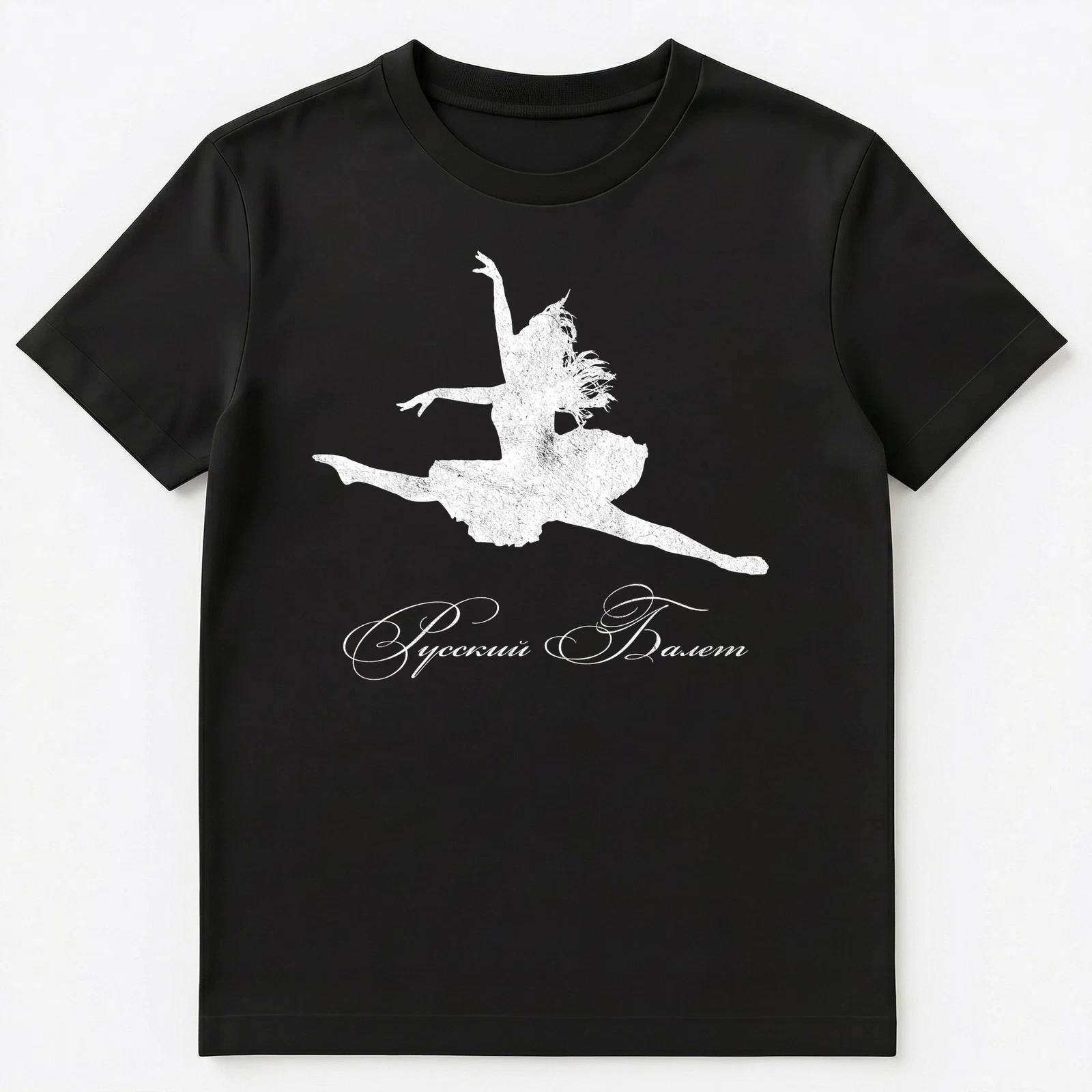 Russian Ballet T Shirt With Distressed Worn Look Unisex T-Shirt XL