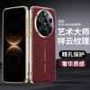 Applicable To Huawei Mate11promax Mobile Phone Case, Auspicious Cloud Pattern Mate11Pro All-inclusive Anti-drop 11pro Male Back Case.