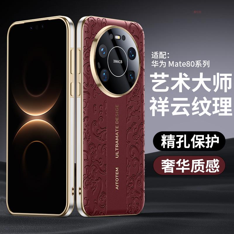Applicable To Huawei Mate11promax Mobile Phone Case, Auspicious Cloud Pattern Mate11Pro All-inclusive Anti-drop 11pro Male Back Case.