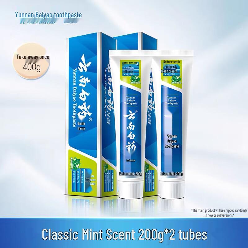 YUNNANBAIYAO Classic Series Toothpaste Set