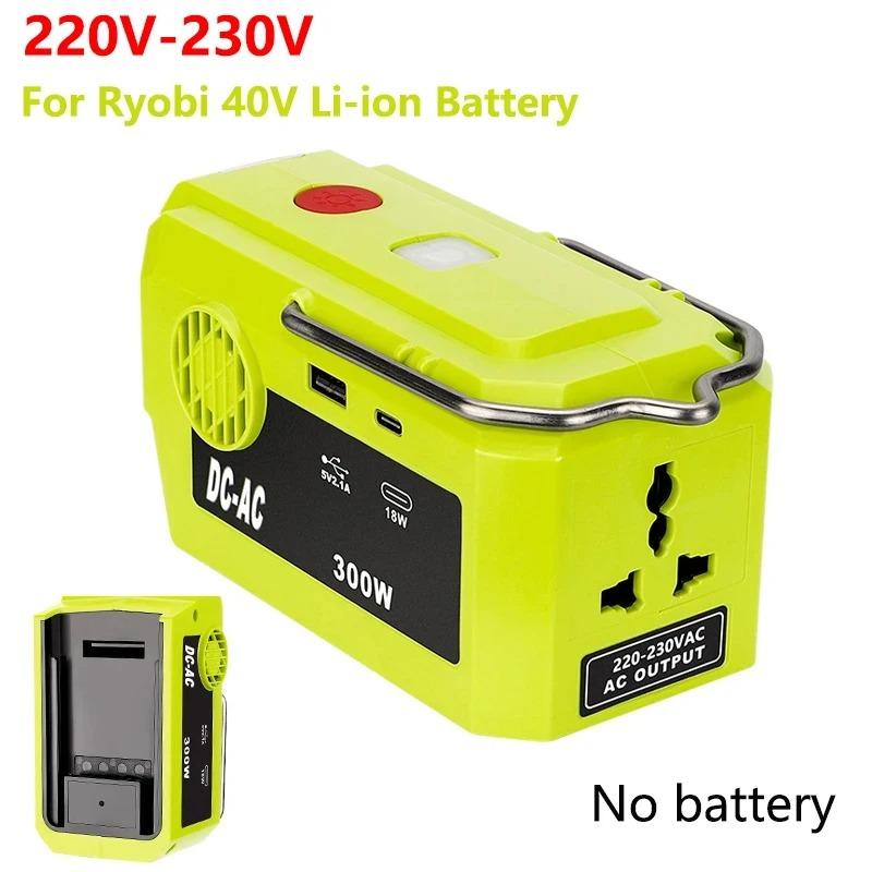300W Portable Power Inverter for Ryobi 40V Li-ion Battery Adapter with AC Outlet USB Type-C Port 120V-220V Outdoor Power Supply