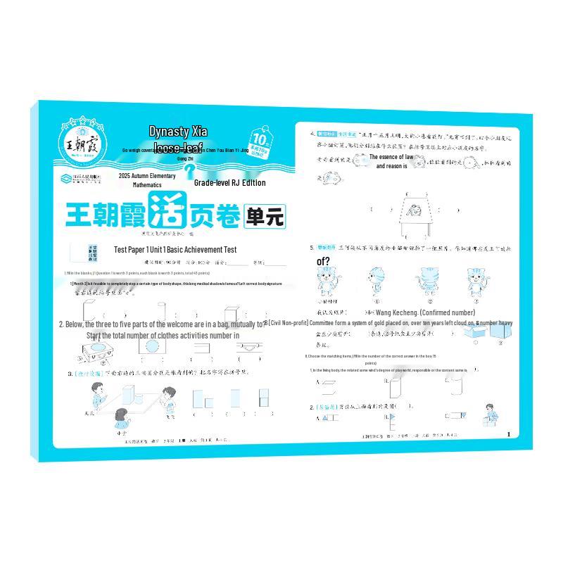 Wang Chaoxia 2025 Unit Activity Sheets Grade 3, Semester 1
