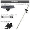 BMO JAPAN IF Multi Fish Finder Mount & Arm Full Set II 20Z0343