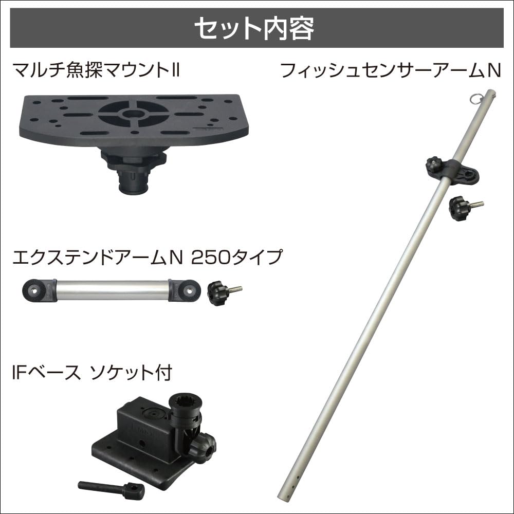 BMO JAPAN IF Multi Fish Finder Mount & Arm Full Set II 20Z0343