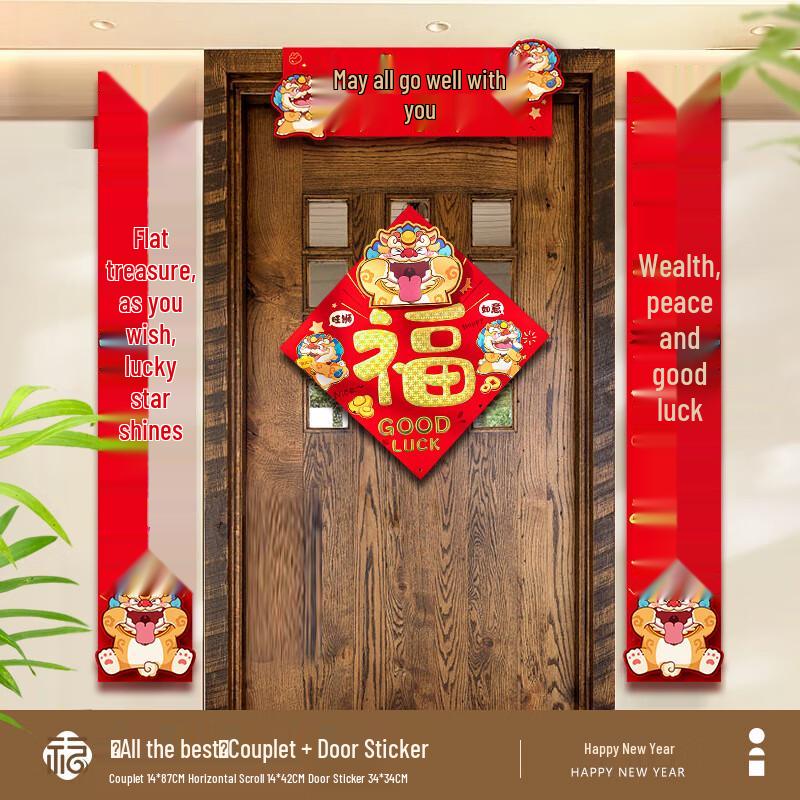 Spring Festival Cartoon 3D Fu Character & Gold Couplets Set