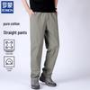 ROMON Men's Pure Cotton Stretch Straight Leg Casual Pants