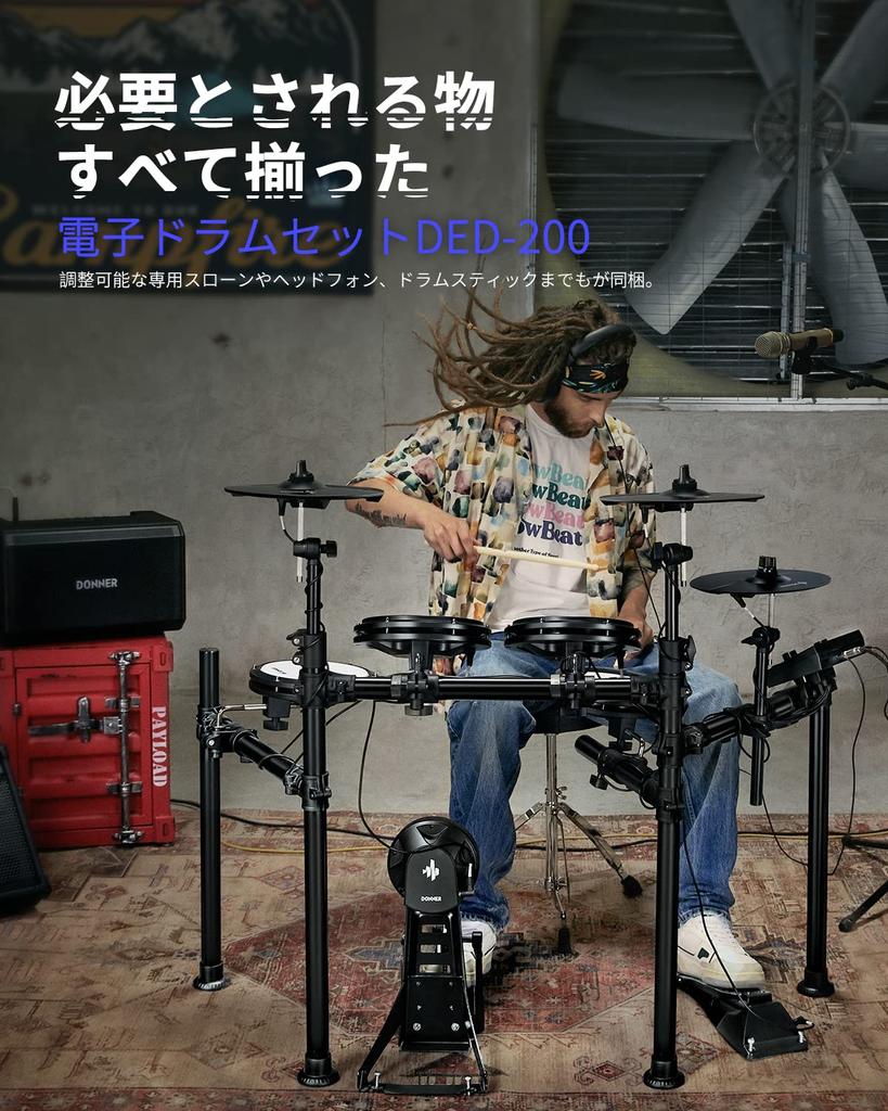 Donner Elektronisches Schlagzeug Sound 450 50 Demo MIDI Audio Sloan Kopfhörer Üben zu Hause 4er-Set, Mesh, Faltbar, Dämpfend, Töne, Songs, Funktion,
