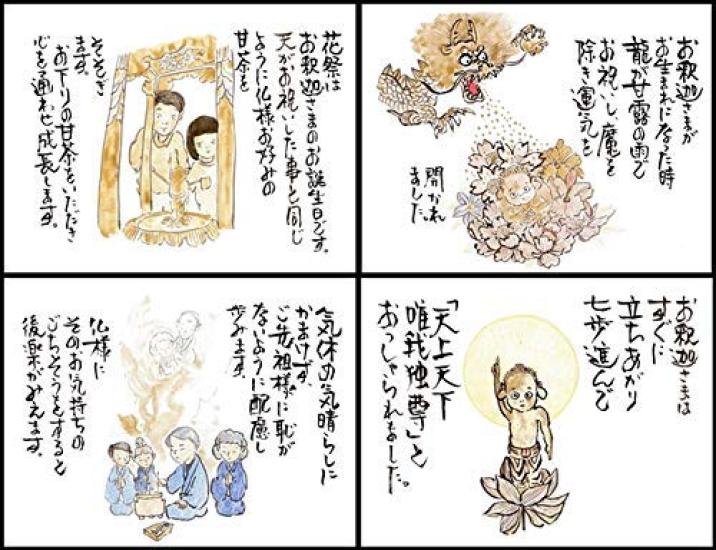 Awaji Baikundou Gift Pure Sweet Tea 8 Paulownia Wood Gift Wrapping Personalized Gift Wrapping Perfect for Buddhist Memorial and Other Incense,