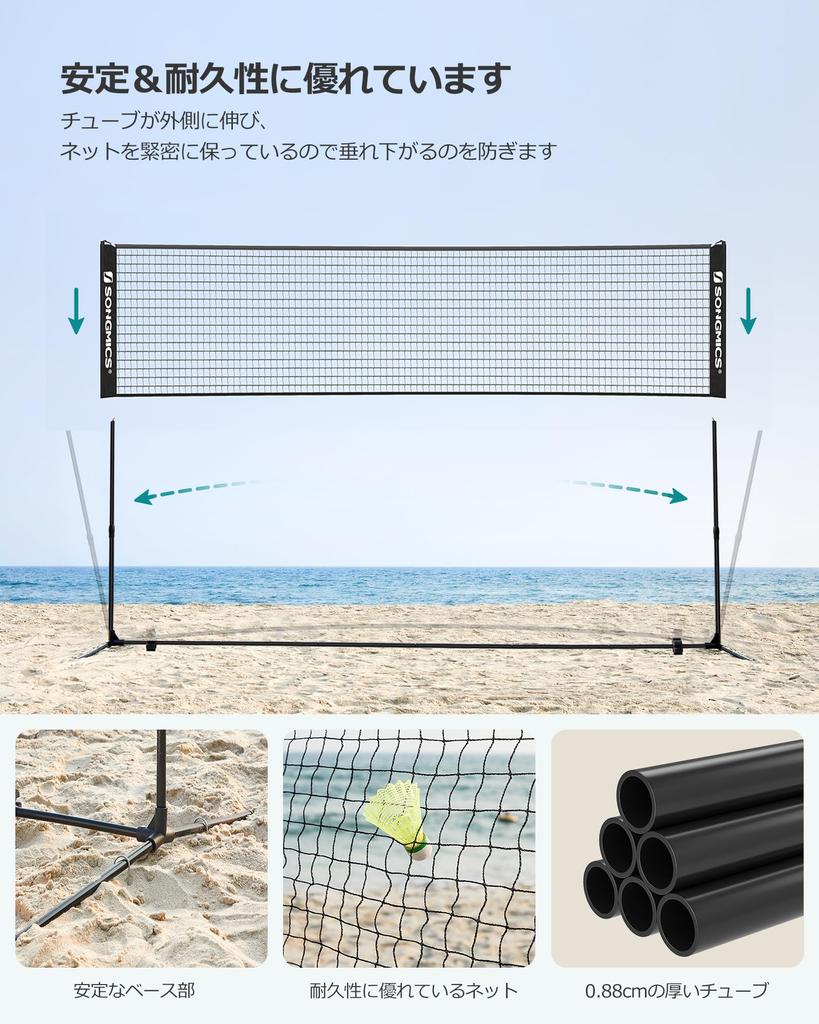 SONGMICS Portable Badminton 3m Adjustable Height with Carrying for Competitive Park or Backyard Play Net, Wide, (1.07m-1.55m), Bag, Training,