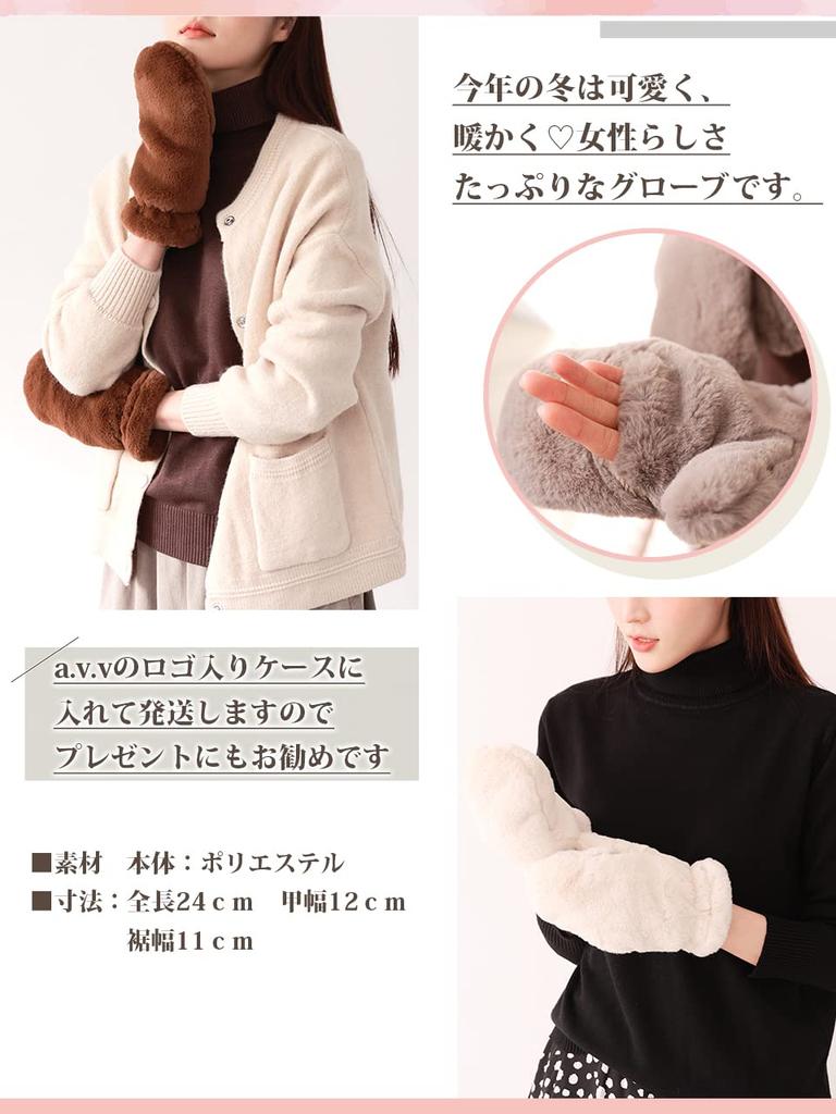 AVEVE 5960 Fluffy, Fleece-Lined Mittens for Women, 2-Way, with Finger Slits for Smartphone Use (Cream)