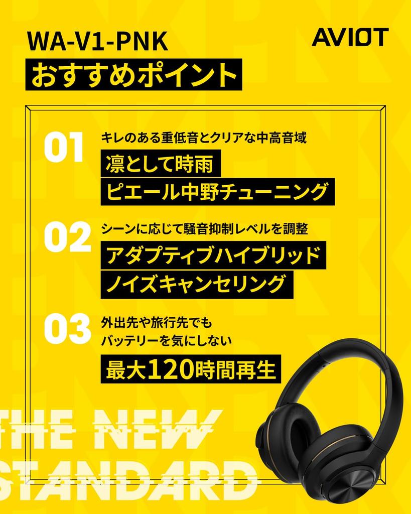 AVIOT Pidphone 3 Adaptive Hybrid Noise Cancelling Wireless Headphones with up to 120 hours of breathable memory comfortable compact foldable wired and