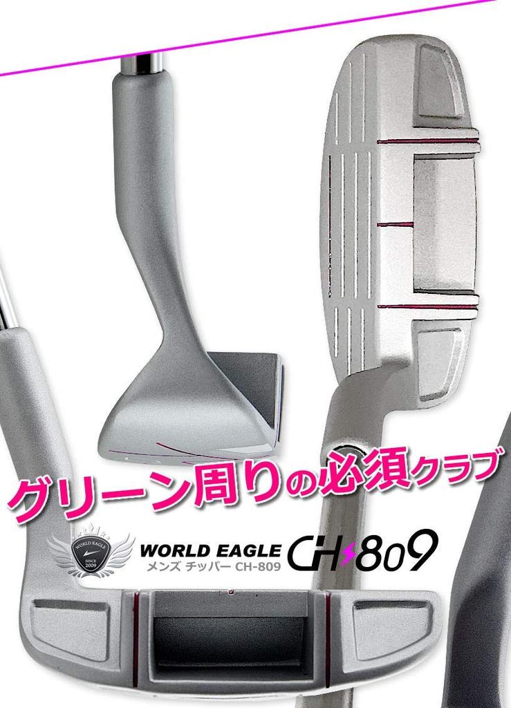 WORLD EAGLE CH809 Häcksler Damen/Rechtshänder