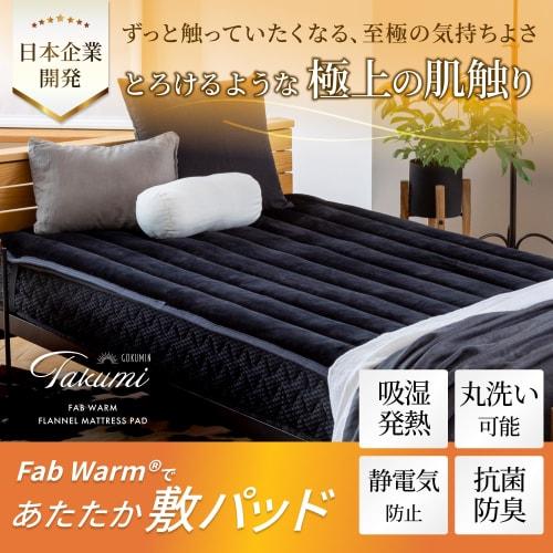 GOKUMIN Winter Bed Sheet, Moisture-Wicking, Heat-Generating, Extra Thick, High Volume, Warm, 1.4x Flannel Material, Fully Washable, High Density, Soft