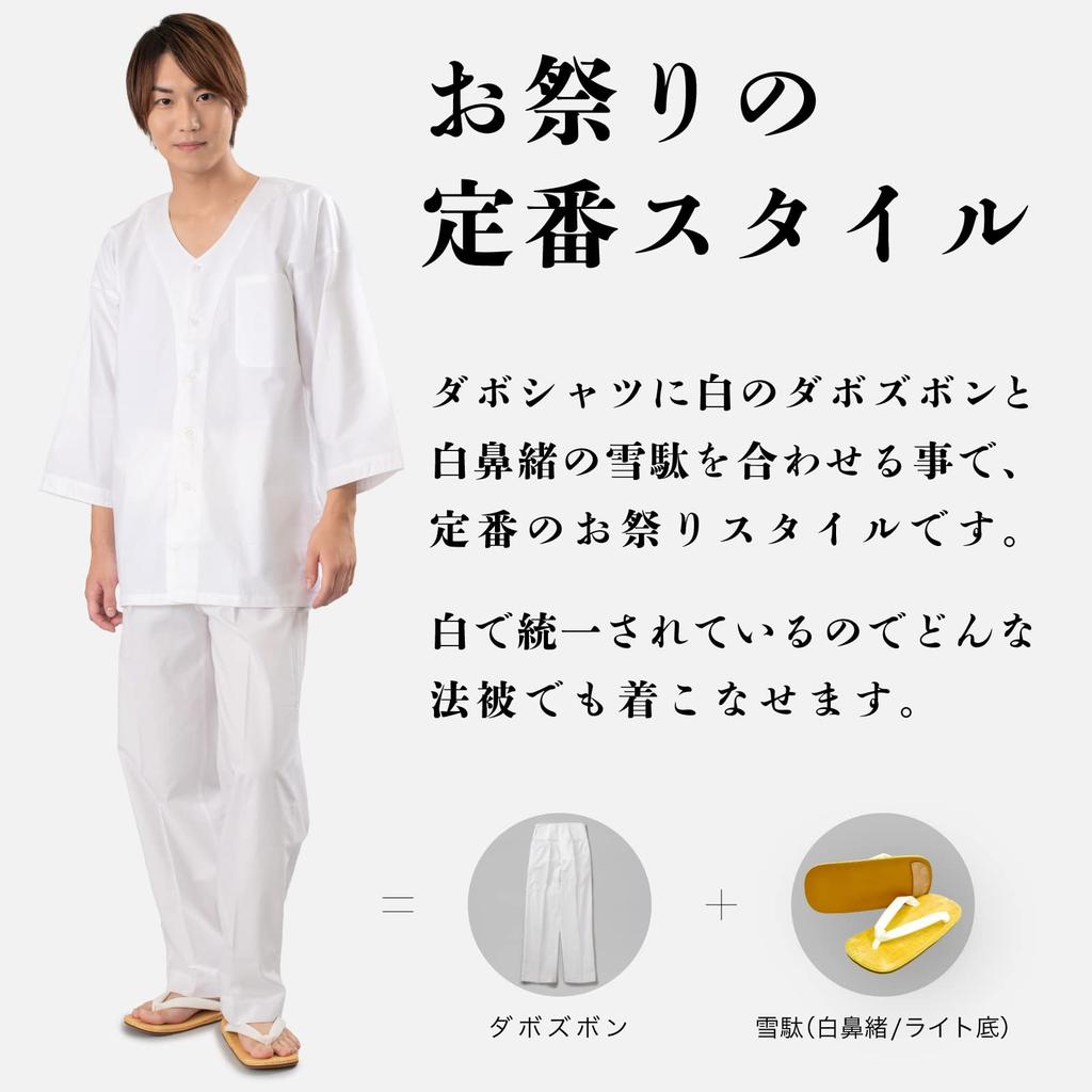 Aiai Dabo Made in Japan Shirt, White, 100% Cotton, (Medium)