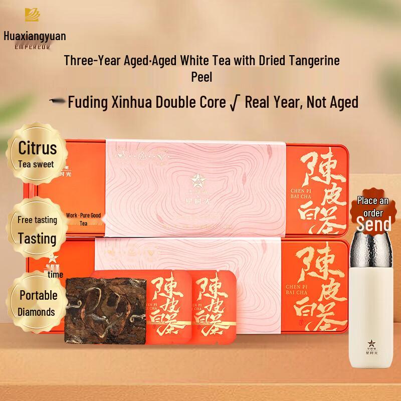 Huaxiangyuan Star Time Aged Tangerine Peel White Tea