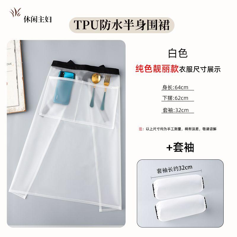 

Фартуки из ТПУ для дома с нарукавниками Прозрачные Водонепроницаемые Маслостойкие Простые кухонные принадлежности Delantal Cocina Грязеотталкивающие