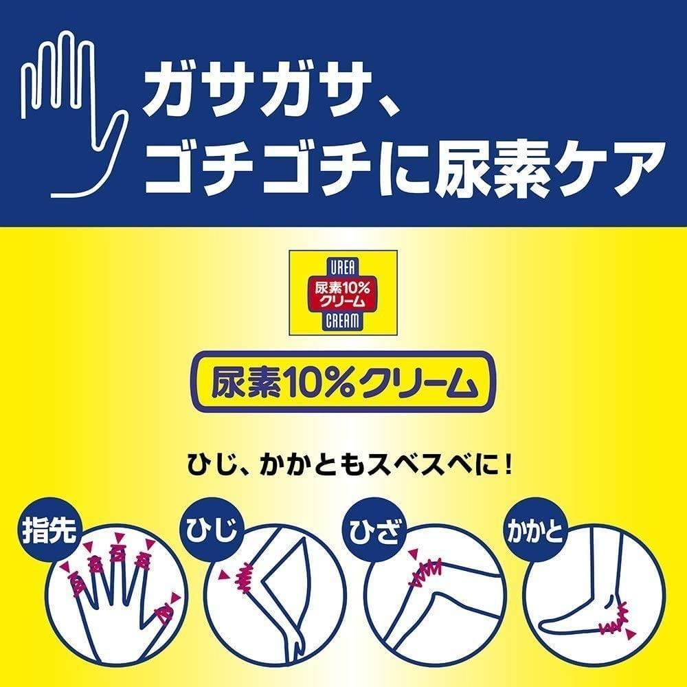 Shiseido [Bulk Purchase] Urea 10% Cream (Designated Quasi-drug) Body Cream Jar Type 100g X 3 + Bonus