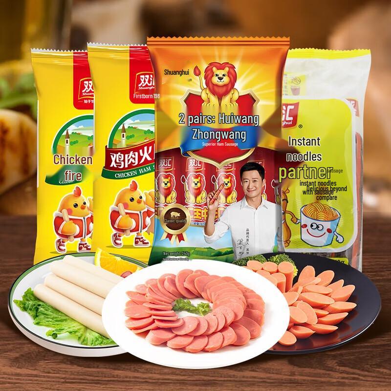 Shuanghui Sausage Variety Pack