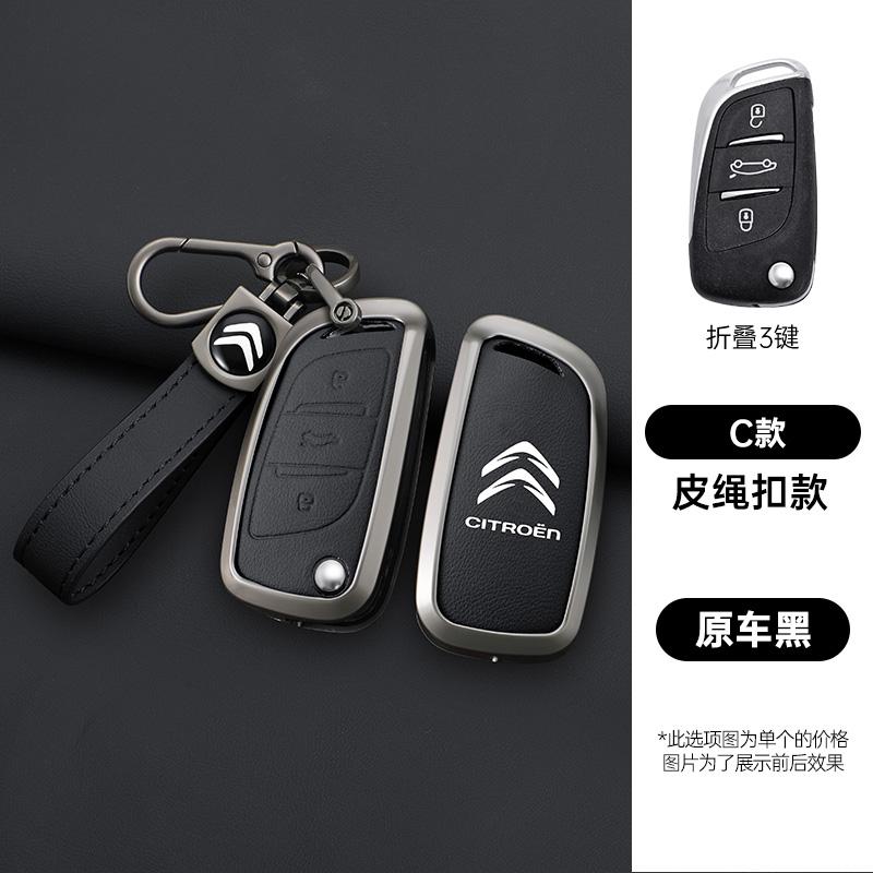 Skórzana Osłona Etui na Kluczyk Samochodowy Flip ze Stopu Cynku Ochronna Obudowa Brelok Trwały Trwały Brelok Do Citroen DS DS3 DS4 DS5 DS6