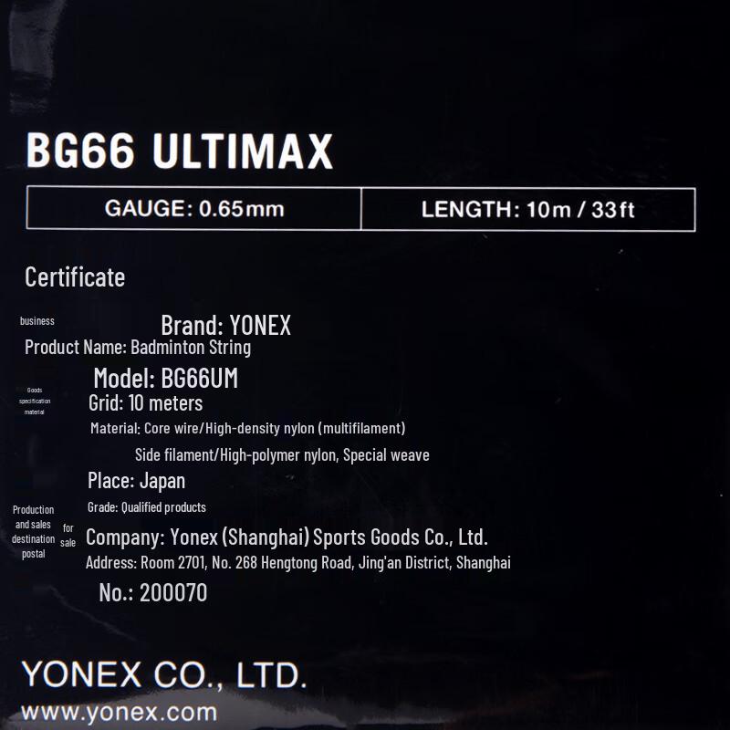 YONEX BG66UM Badminton String