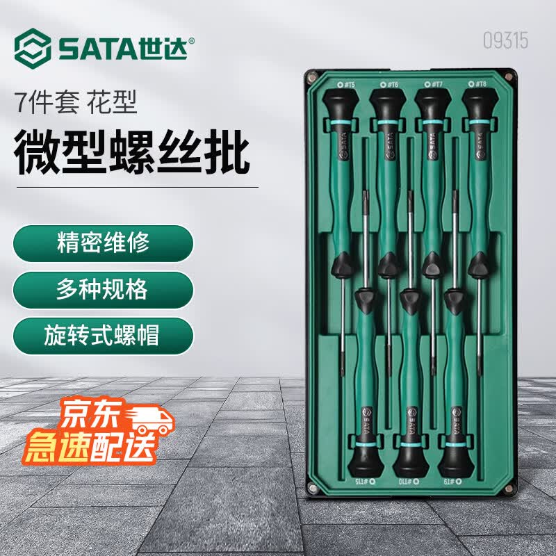 SATA 09315 7-Piece Precision Screwdriver Set
