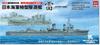 Yamashita Hobby Série lodních modelů Japonské námořnictvo Speciální torpédoborec typu III Inazuma SP Plastikový model NVE6U 1/700