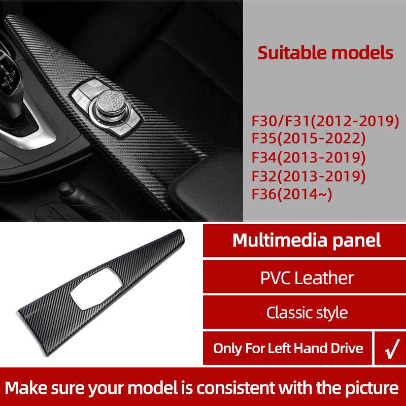 Carbon Fiber PVC Center Console Multimedia Knob Panel Trim Cover For BMW F30 F31 F32 F33 F34 F35 F36 Car Interior Accessories