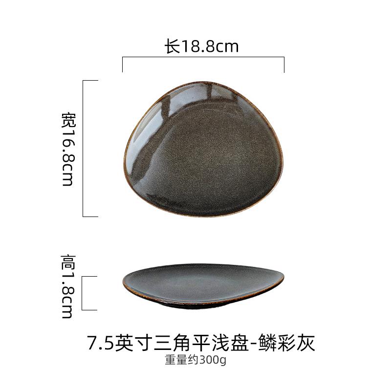Kiln Changes Triangle Shallow Plate Ceramic Tableware Steak Plate Salad Plate Dessert Dish Dim Sum Dish Japanese Tableware