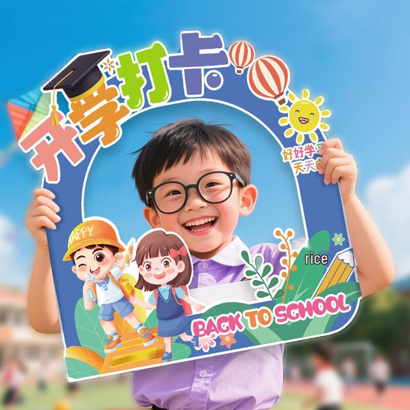 Kids  Back-to-School Handheld Photo Props