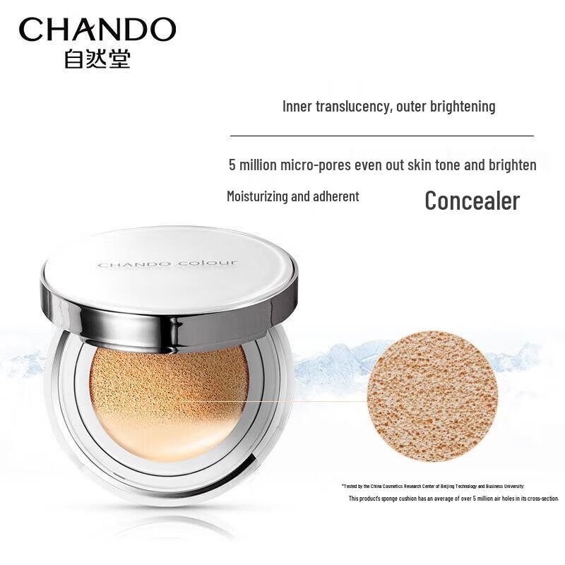 Chlitina Snow Run Nude Radiant Air Cushion Foundation