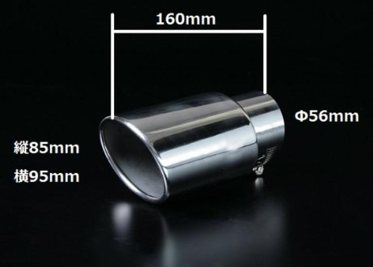 VIZ Muffler Cutter Rumion Tail End [448] Fielder, Runx, VIZ-KMC-AX448-66