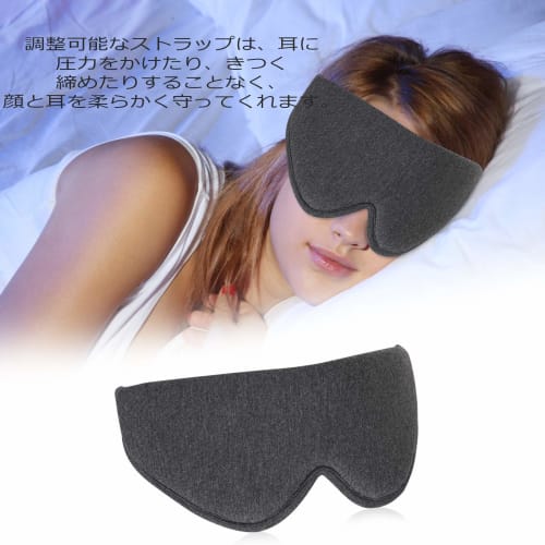 JOBYNA Sleep Mask, Ultra-Lightweight Eye Mask with Perfect Light Blocking, No Pressure, Perfect for Naps, Breathable and Comfortable, Washable, Adjust