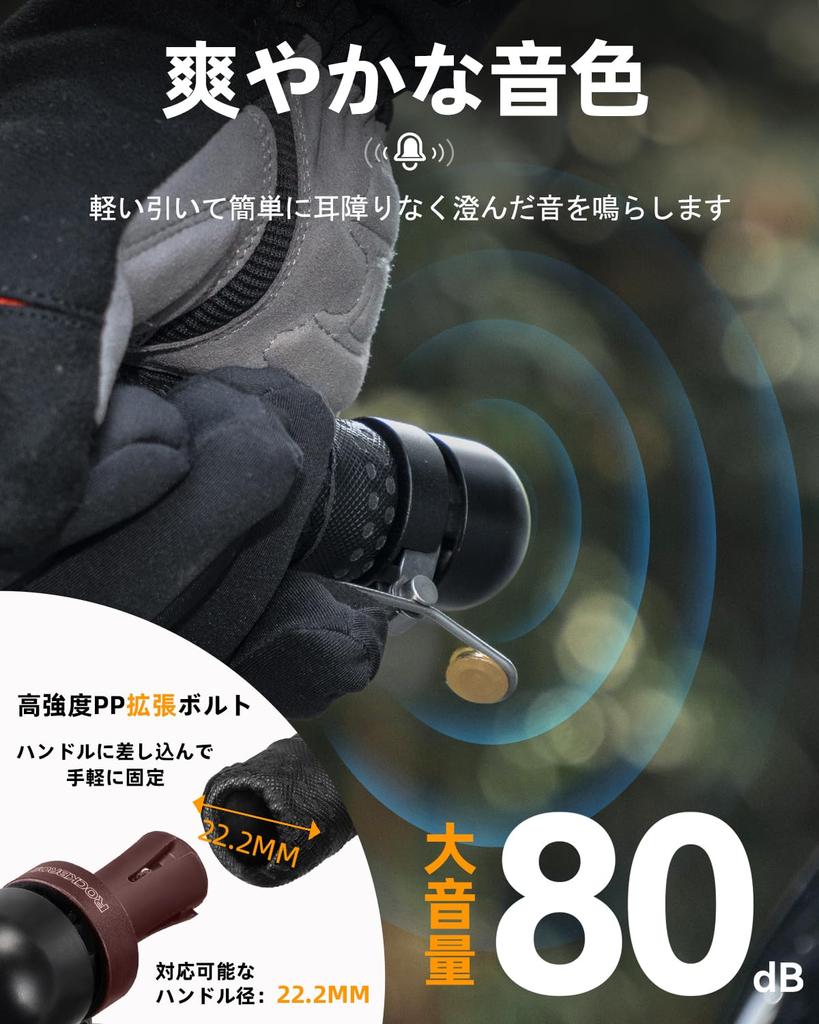 ROCKBROS Bicycle Bell for Road Hidden Bar End Refreshing Loud Ideal for Drop Copper Suitable for Adults and Road and Gravel Compatible with Handlebar