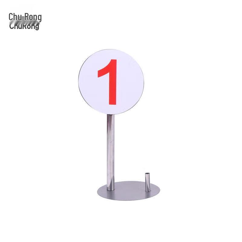 Churong Field Target Marker Sign