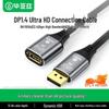 Bi Yazi DP 1.4 8K 144Hz DisplayPort Extension Cable