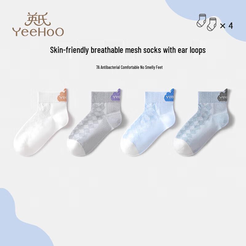 YEEHOO 7A Antibacterial Breathable Mesh Kids' Ankle Socks