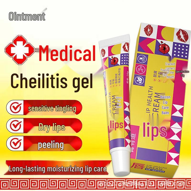 GaoYouDao Medical Lip Balm: Repairs and Moisturizes Cracked, Dry Lips; Soothes Redness, Swelling, and Peeling; Nourishes and Hydrates.