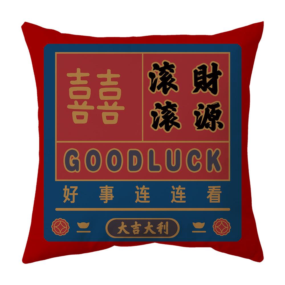 Pillow with Wedding Characters, Wedding and Home Celebration Supplies, Double-sided New Chinese Style Red Pillow, Bedside Cushion