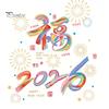 Home Festive Wall Decal 1 Set Chinese New Year Window Clings 2026 of The Horse Holiday Cling Static Decals for Restaurant Store Glass Doors