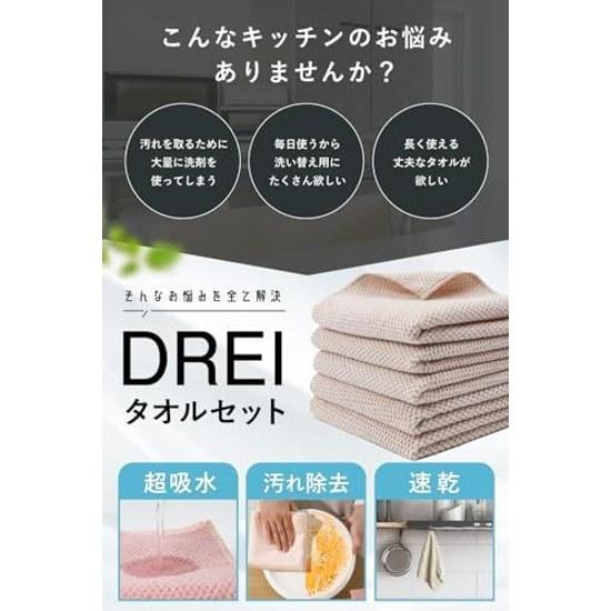 Quick-drying Absorbent Kitchen Towel Dish Cloth (12 pieces) Soft Microfiber (Off White pieces))