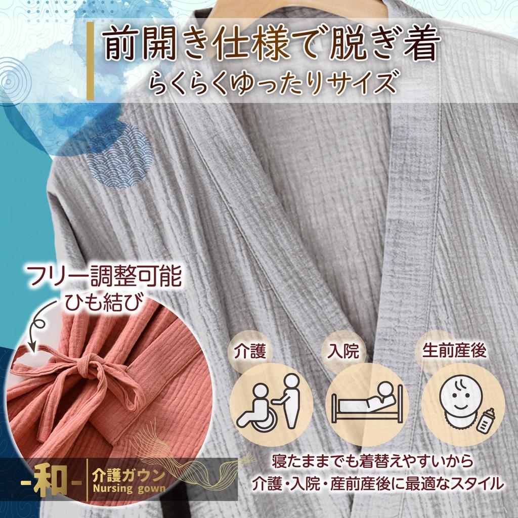 Hospital de Enfermagem Pijama Suave para Duplo [PIENSE] [Suavidade de Alta Qualidade] Pijama, Roupa de Dormir, Pijama de Abertura Frontal, Camisola, Pele, Unissexo, Roupa de Casa,