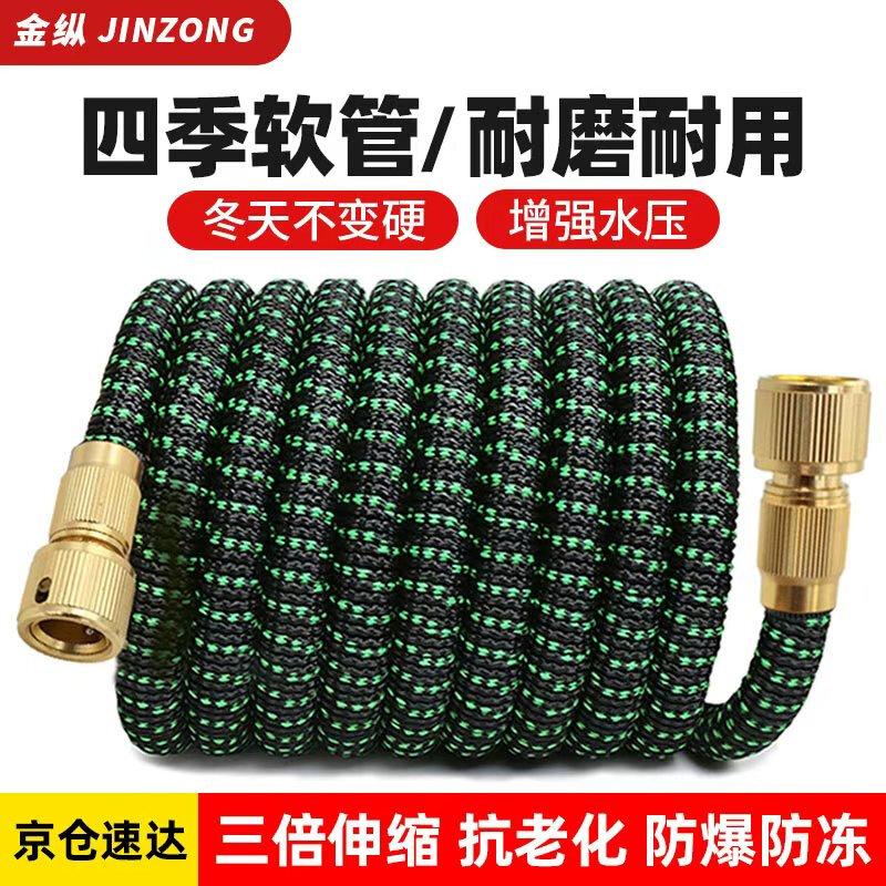 JINZONG Высоконапорный втягивающийся садовый шланг и распылитель