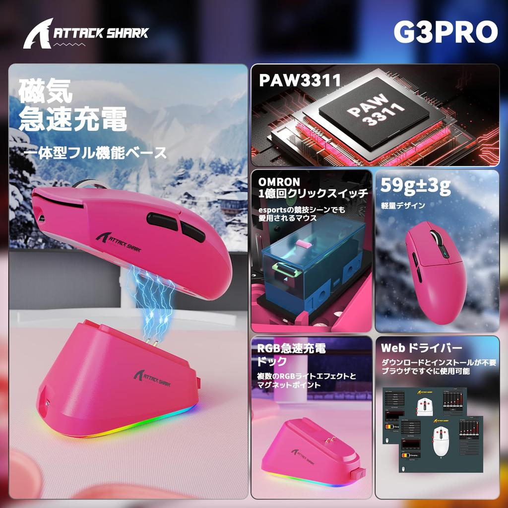 ATTACK SHARK G3PRO Wireless Gaming Mouse with RGB Charging Over 100 Million 180 Hours of Battery 500mAh High BK52820 Set Web Driver 2.4Ghz Dock,