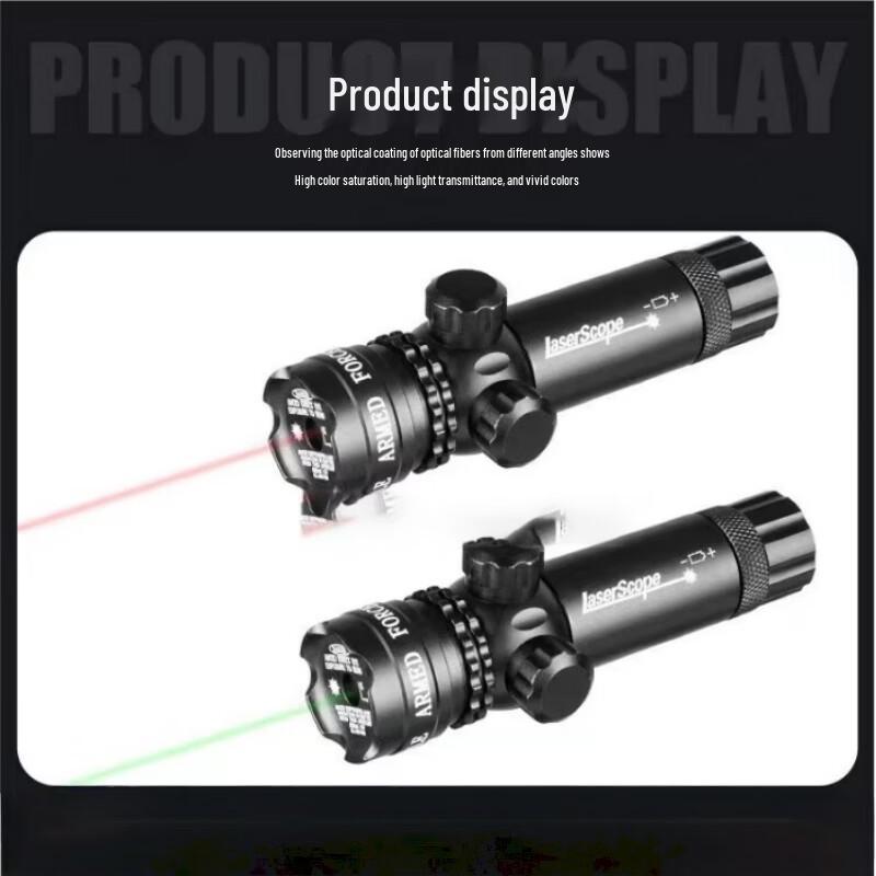 Adjustable Laser Sight & Aiming Training Device
