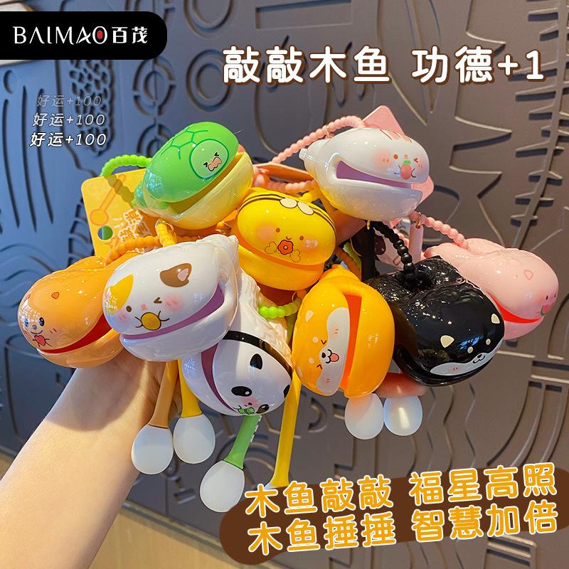 Original decompression wooden fish knocking emotional stability Buddhist keychain cute cute pet panda schoolbag pendant