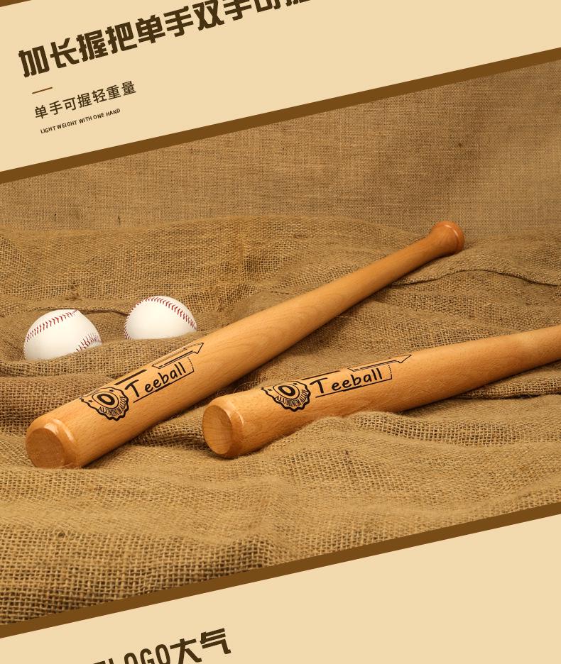 Shunleqiang Solid Wood Baseball and Softball Bat for All Ages: Indoor Self-Defense Model
